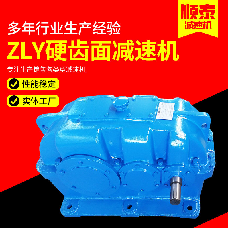 低噪音zly硬齿面减速机江苏泰兴平行轴卧式圆柱齿轮减速机