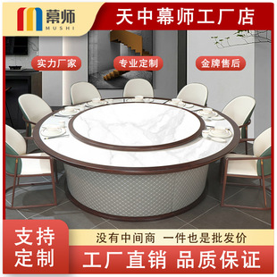 酒店大圆桌新中式电动旋转岩板餐桌15人2米饭店火锅电磁炉一体桌
