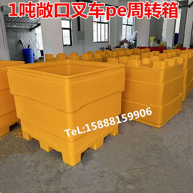加厚1000升塑料方桶叉车桶带插车脚桶大敞口印染化工厂铲车周转箱