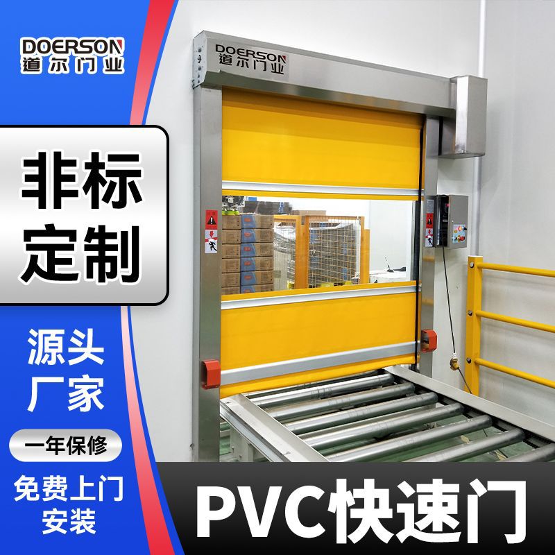 净化风淋室防风卷帘门 洁净车间快速门 电动防火卷帘门高速卷帘门