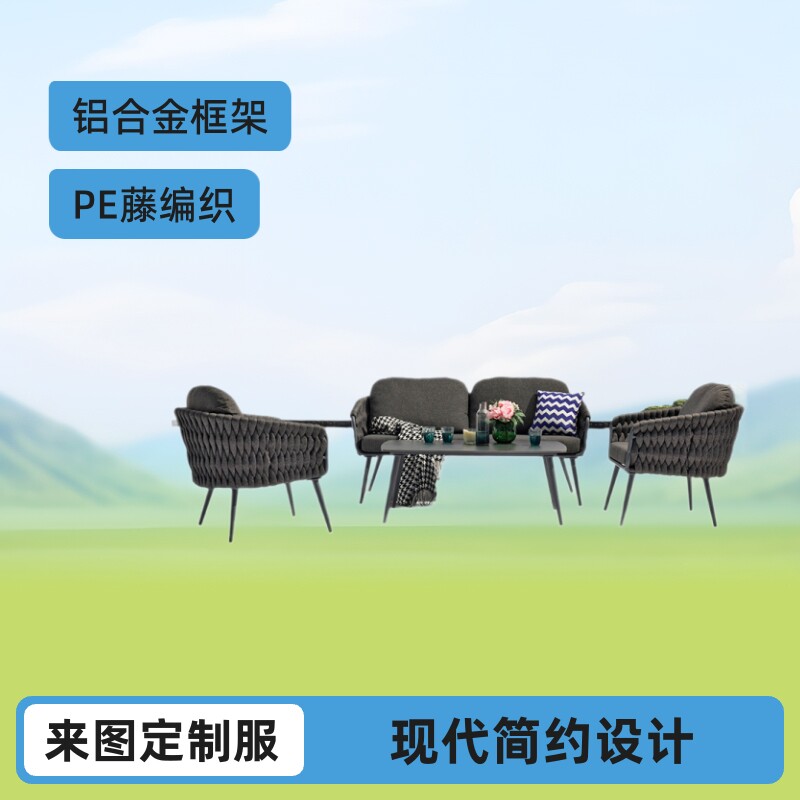 户外庭院藤编休闲桌椅组合