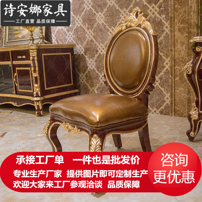 欧式实木皮艺椅子新古典轻奢奢华儿童休闲椅宝宝椅靠背小矮凳