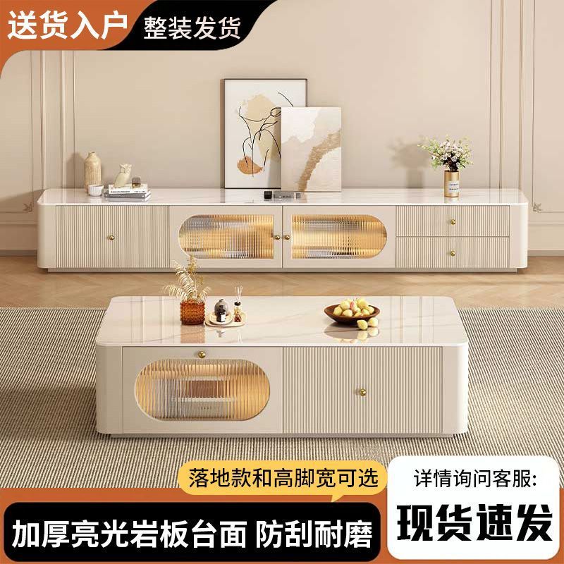 电视柜茶几组合套装客厅家用小户型落地茶几现代简约电视柜奶油风