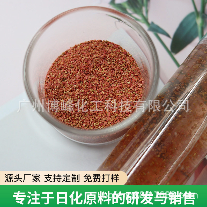 厂家批发天然草莓籽 植物类磨砂颗粒野草莓籽 适用于磨砂膏霜