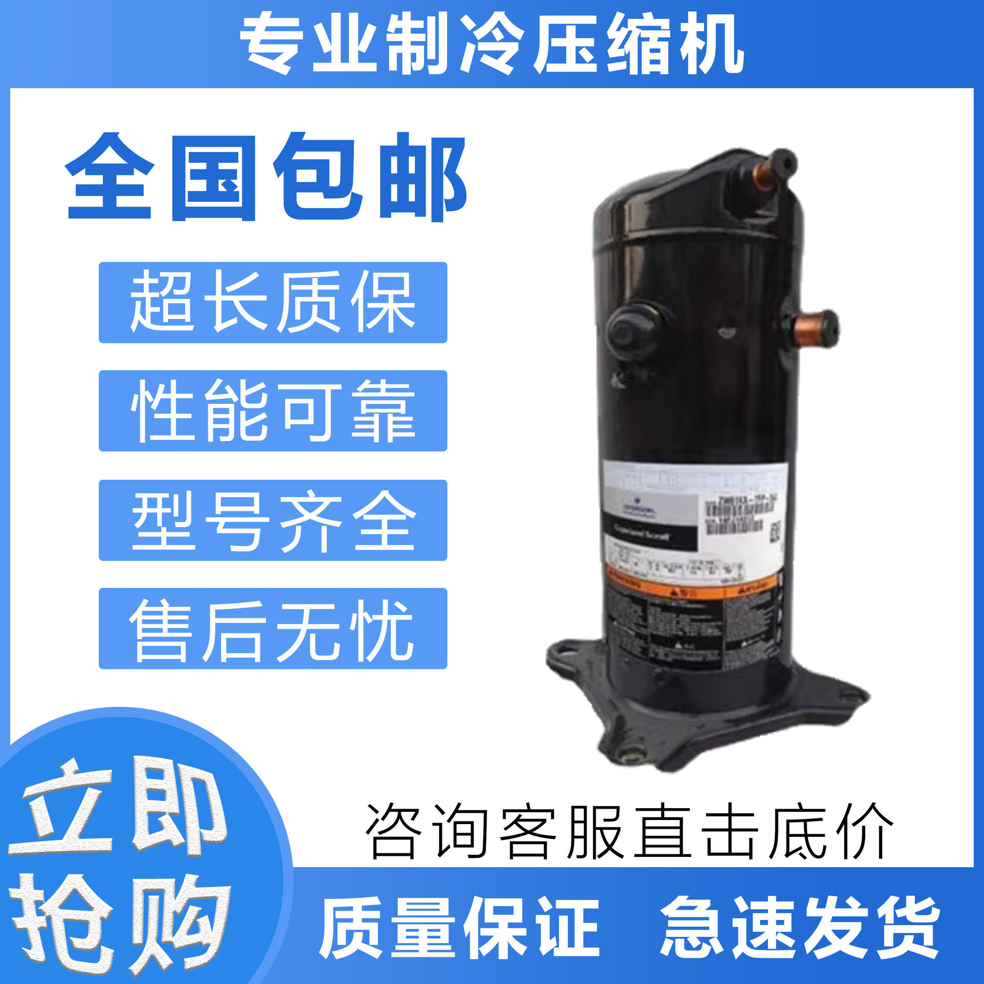 空调制冷压缩机ZR28KC/ZR28K3E-TFD-522/ZR34K3E/ZR36K3E-TF5-522