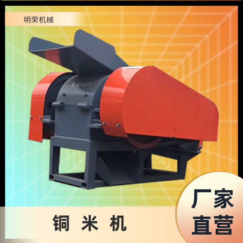 水式小型铜米机 600型湿式水选铜米机 垃圾铜线粉碎机 铜塑分离机