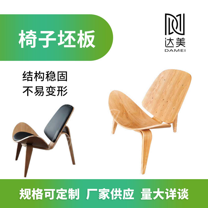 达美弯板DM飞机椅曲木板靠背