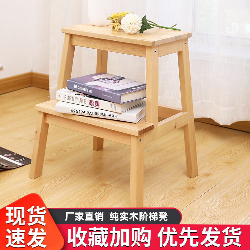 实木踏脚凳双层阶梯凳垫脚凳小楼梯凳子家用高低凳两用儿童台阶椅