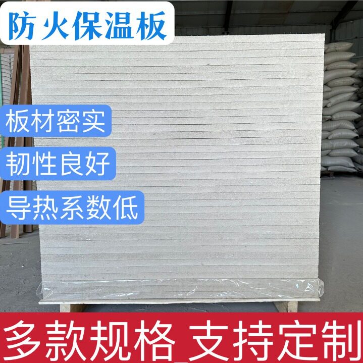 壁炉蛭石板钢厂防火保温耐火高密度蛭石板用白蛭石板百信直销