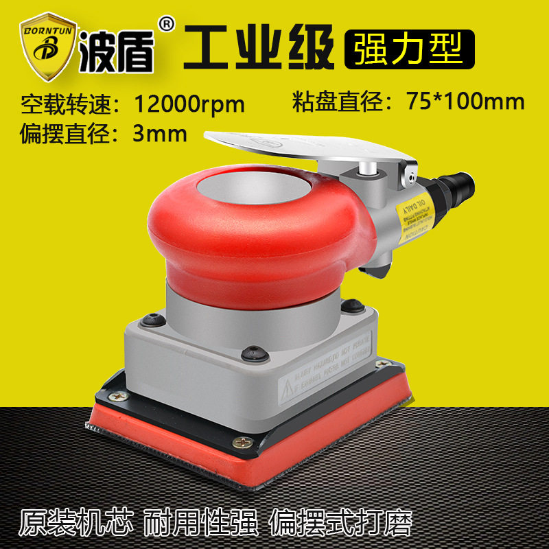 波盾气动砂纸机抛光打磨