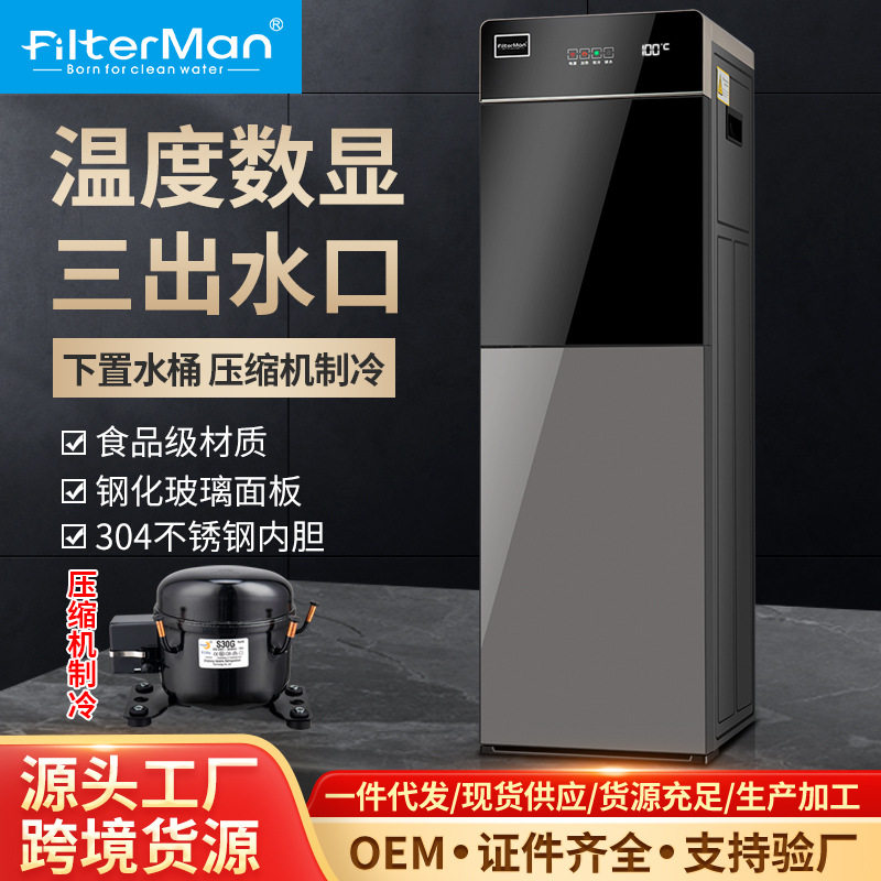 饮水机压缩机制冷冰温热两用防干烧下置水桶双门温度显示节能新款