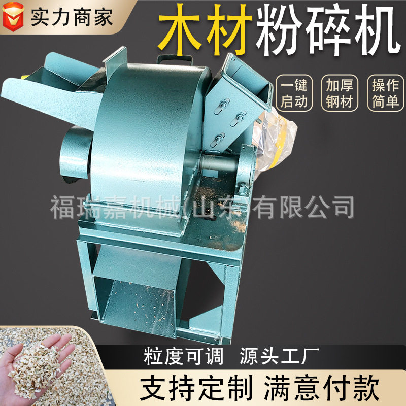 树枝绿化木材粉碎机家用小型碎枝机木材锯末粉碎机粉碎机价格