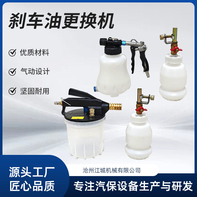 刹车油更换机工具抽油机气动抽油排空换油机制动液抽油壶图片
