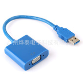 USB 转换线 VGA 3.0 转