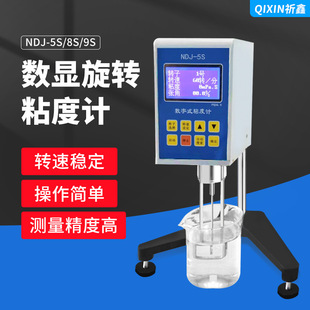 乘乙NDJ-5S/8S/9S数显旋转粘度计油漆油墨涂料液体粘度测试仪