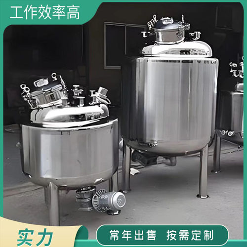 混合调配罐不锈钢电磁力搅拌罐电加热恒温罐固定蒸汽配料罐