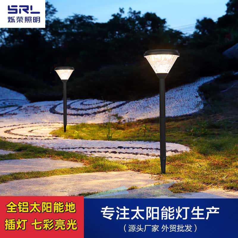 LED地插式太阳能草坪灯 户外防水家用花园别墅草皮灯 七彩草地灯