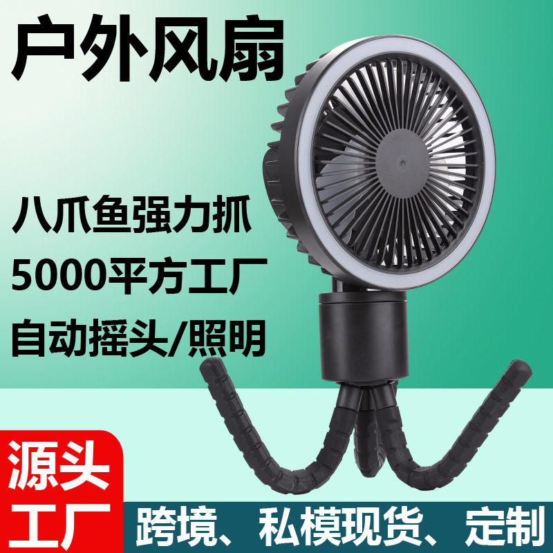 跨境新品户外多功能露营风扇便携电风扇LED帐篷八爪鱼usb充电风扇