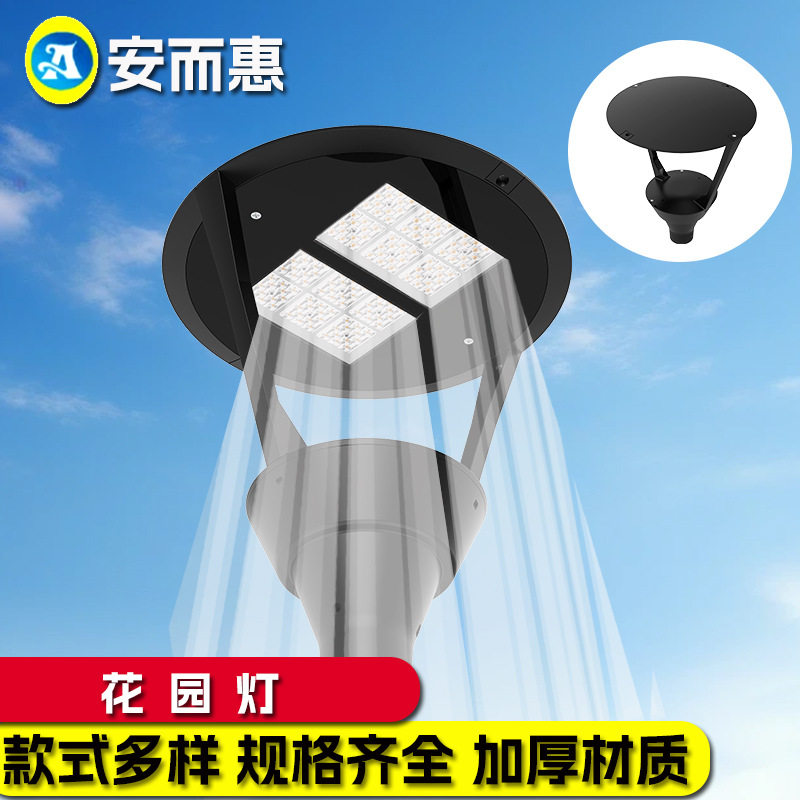 大量供应 圆形LED景观庭院灯外壳 小区路灯整灯灯壳 压铸铝外壳
