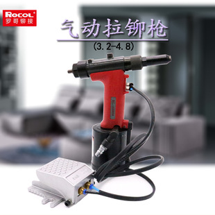 罗哥脚踏式气动拉铆枪工业型拉钉枪铝合金铝钉抽芯铆钉枪RL4200M
