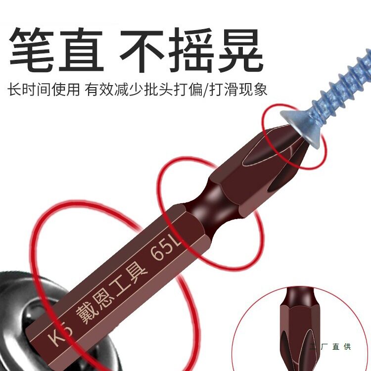 长批头加长电动螺丝刀十字强磁批头套装电钻风批高硬度300风披头