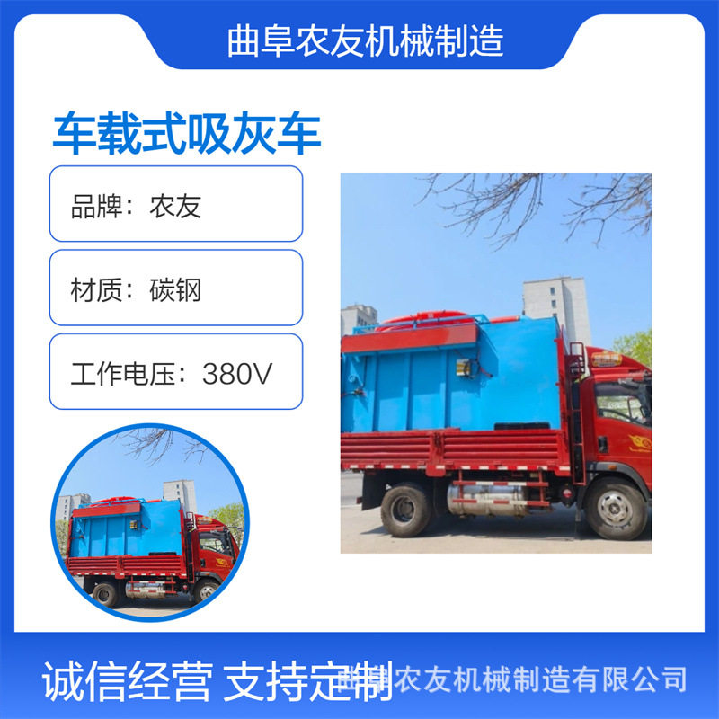 方箱式移动式自吸储灰车