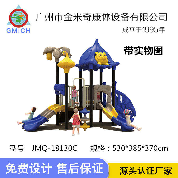 户外滑滑梯儿童游乐设备游乐场幼儿园大小型组合塑料滑梯厂家直销
