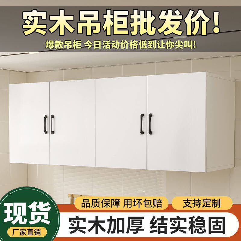 实木吊柜墙上挂壁式厨房收纳壁柜储物橱柜阳台加顶柜置物柜