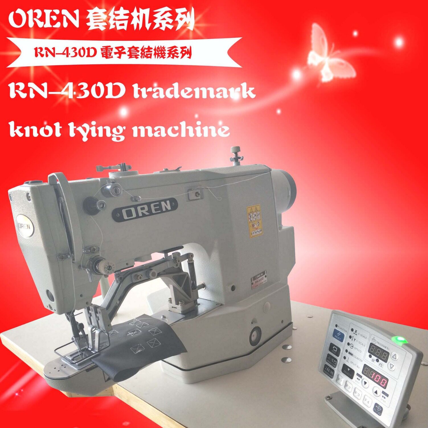 奥玲RN-430D工业高速套结机