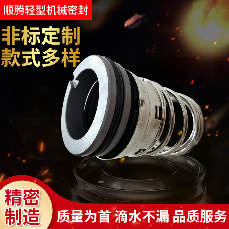 厂家批发轻型搅拌器工业泵合金轴用密封件耐高温腐蚀机械密封现货
