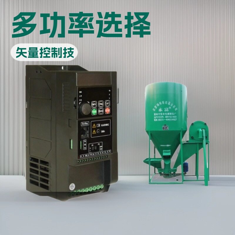三相变频器搅拌机专用380V1.5kw2.2kw3kw4kw5.5kw7.5kw搅拌机调速