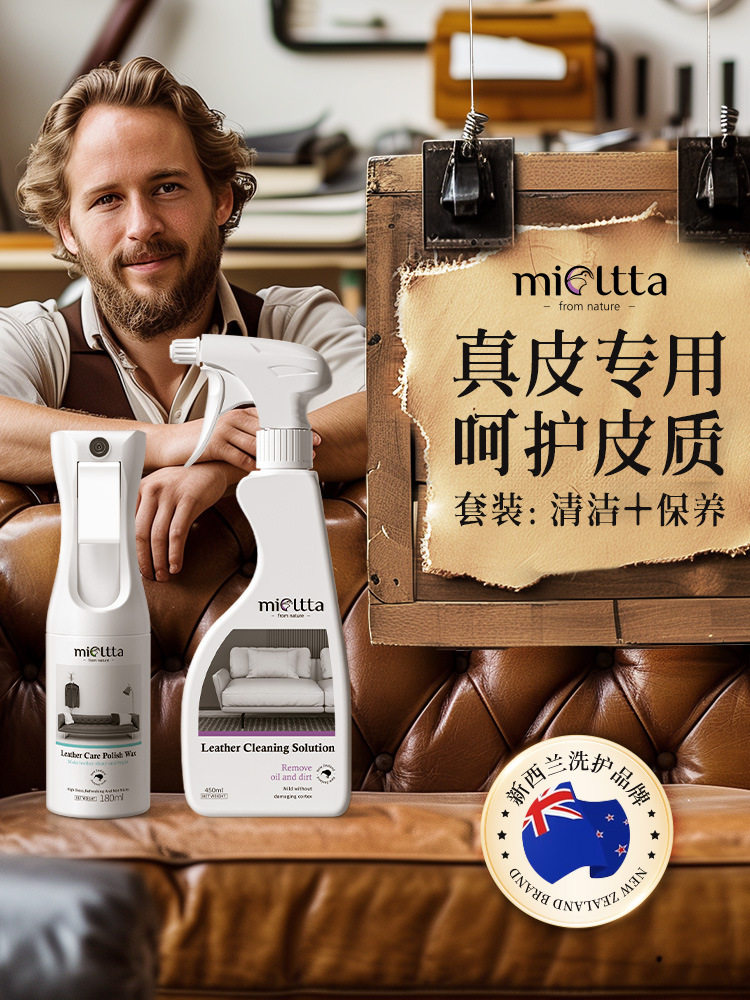 适用于真皮沙发清洁剂皮革强力清洗去污保养油擦皮质椅免洗皮具护