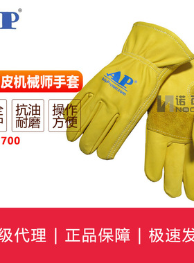 AP-2700  淡黄色牛青皮手套
