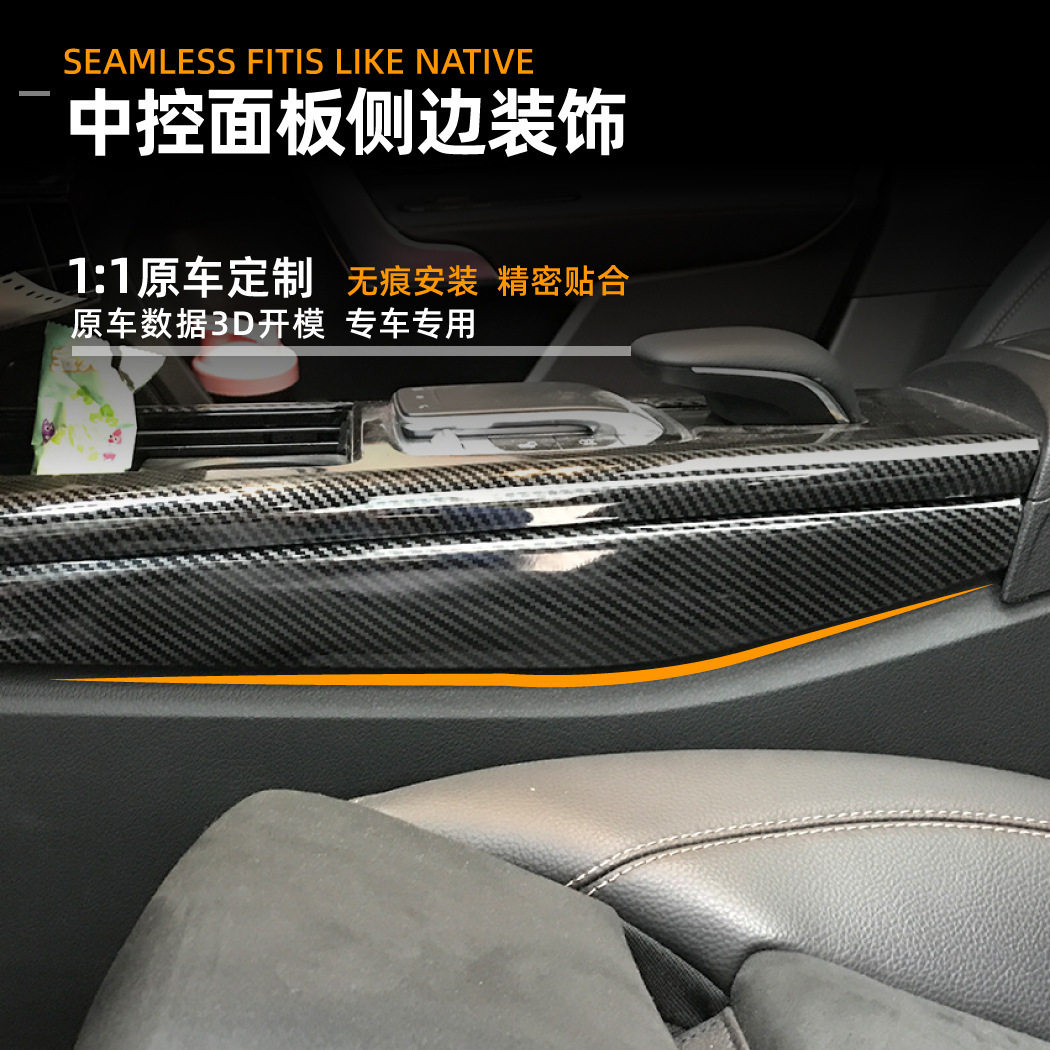 适用奔驰A级 CLA 新A级CLA W177 C118中控面板侧边装饰条内饰改装
