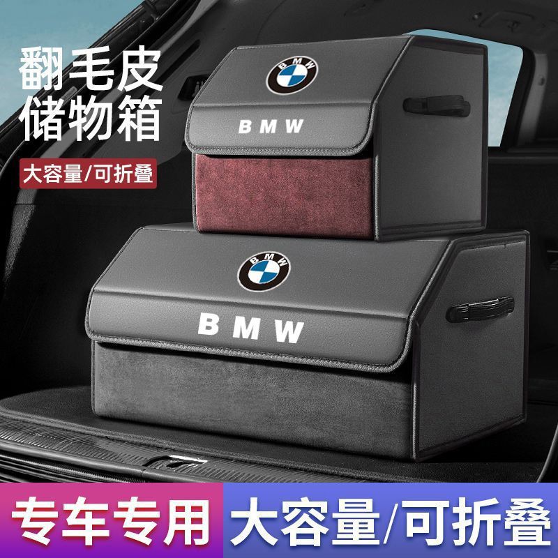 适用宝马后备储物箱3系325li5系530Li X4X2X7X6X5iX3X1车载收纳箱