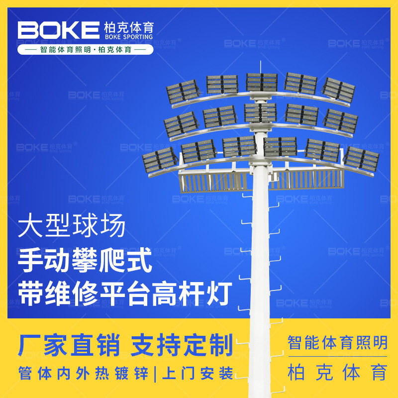 体育球场灯高杆灯智能升降式灯杆工程道路智慧路灯照明路灯杆厂家图片