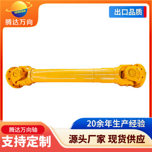 十字轴式SWC285万向联轴器 缓冲减振提高轴系动态性能传动机械