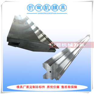 厂家供应折弯机模具 标准折弯机下刀模具 双V折弯机刀模