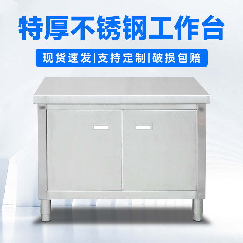 加厚不锈钢对开门工作台储物柜碗碟柜商用家用厨房操作台拉面台桌