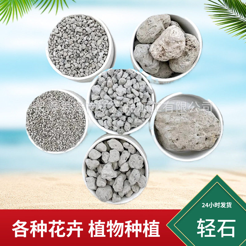 供应 微景观轻石 隔水透气疏松土壤 花盆垫底轻石 浮石