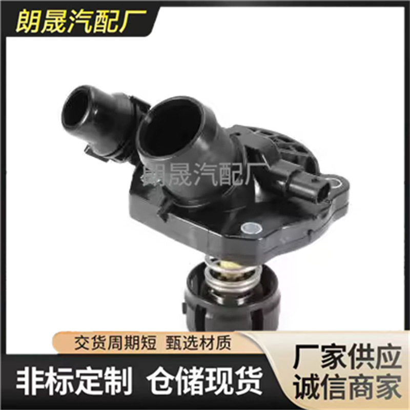 适用宝马F45 X1发动机冷却水泵单恒温器11518601366 11518623574