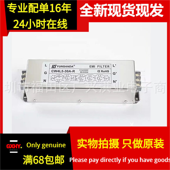 全新现货YSCW4L5-20A-R单相交流五极电源滤波器EMI抗干扰