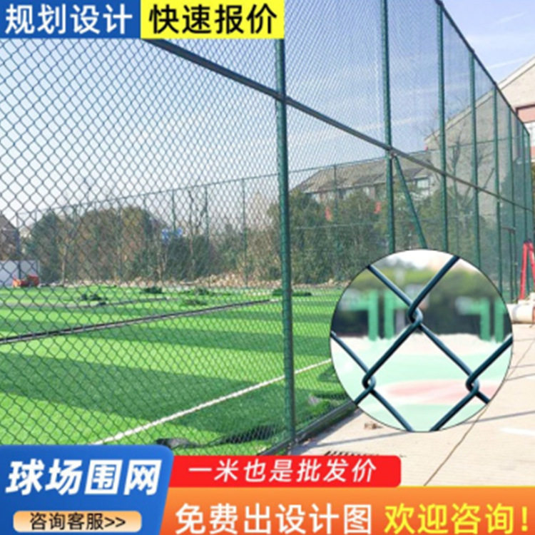 现货球场勾花铁丝围网护栏批发
