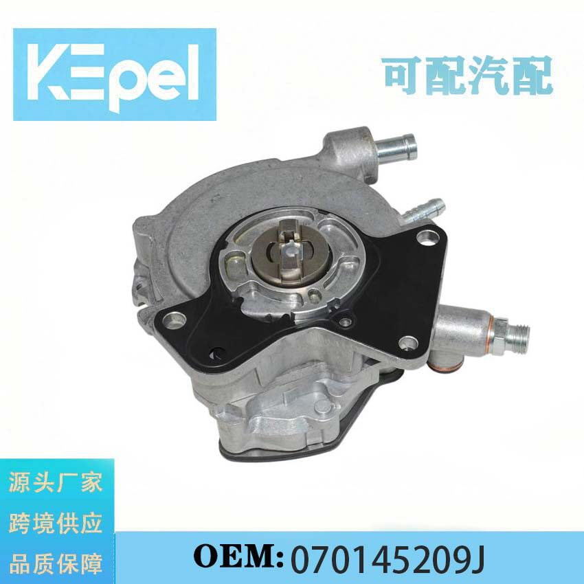 适用于大众途锐汽车底盘制动系统汽车真空泵刹车泵 070145209J