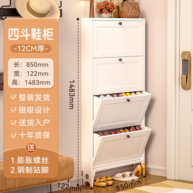 钢制超薄玄关鞋柜带抽屉翻斗