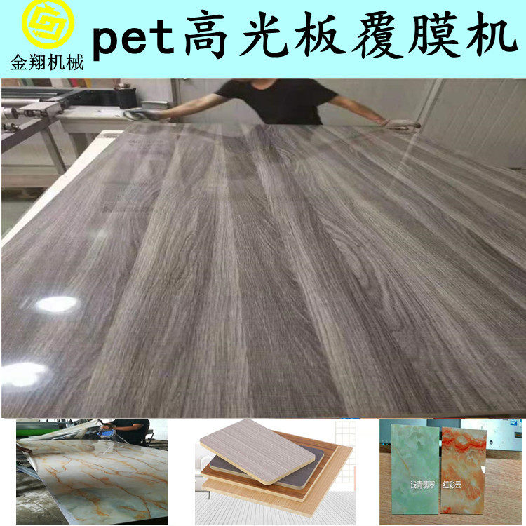 PET高光覆膜机三辊压合PVC