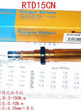 供应TOHNICHIRTD15CN/1.5RTD手动扭力螺丝/空转式预置扭力批
