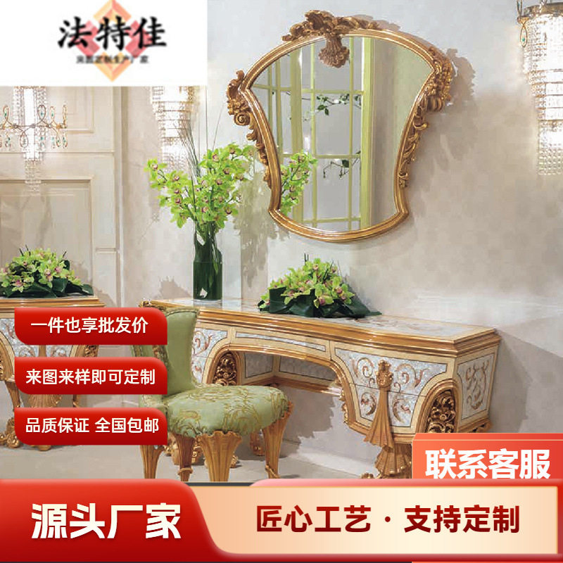 欧式实木雕刻梳妆台 别墅主卧女主人房妆台妆镜妆凳 化妆桌手工描