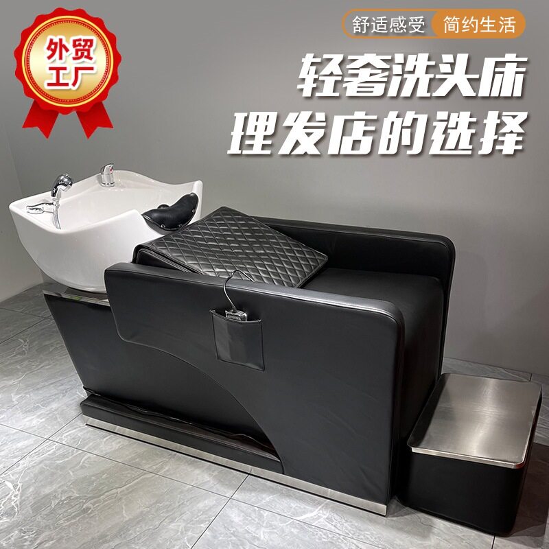 简约轻奢半躺式洗头床理发店