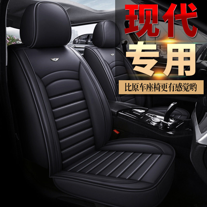 北京现代四季汽车座套坐垫
